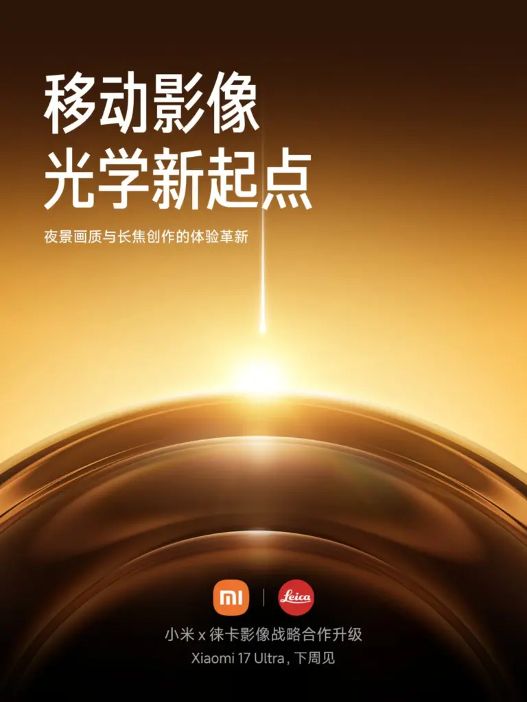 Xiaomi 17 Ultra debut as early as next week