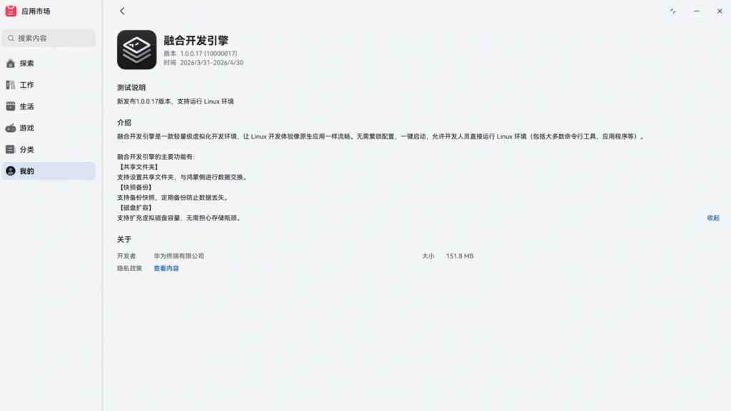 Converged Development Engine